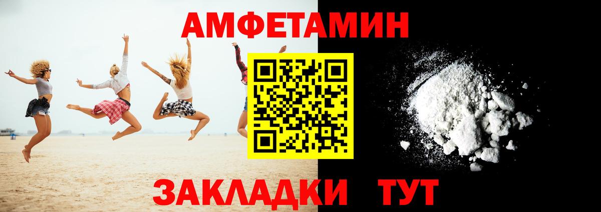 Amphetamine  Вход с VPN  Полевской  АМФ VHQ  Amphetamine 