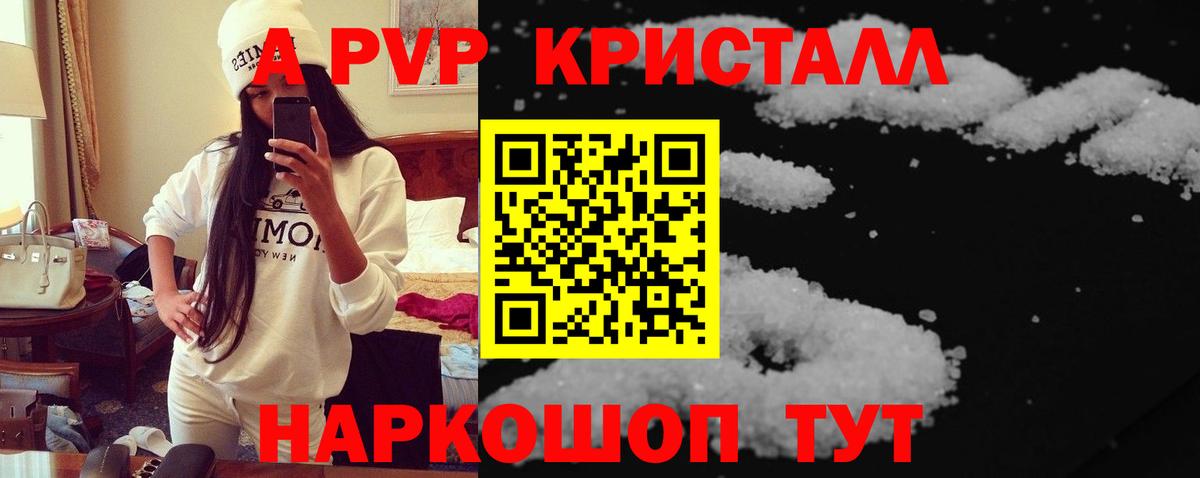 Alpha-PVP Соль  Alpha PVP Соль  Полевской  Alpha-PVP крисы CK  Вход с VPN 