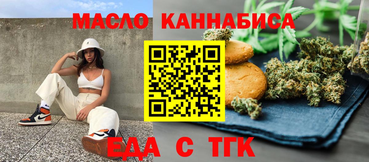 Полевской  Cannafood марихуана  Вход с VPN 