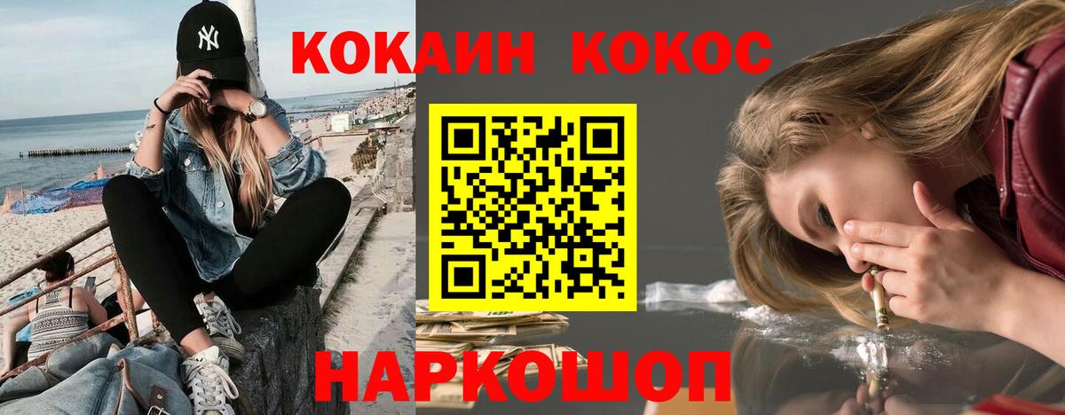 Cocaine Fish Scale Полевской