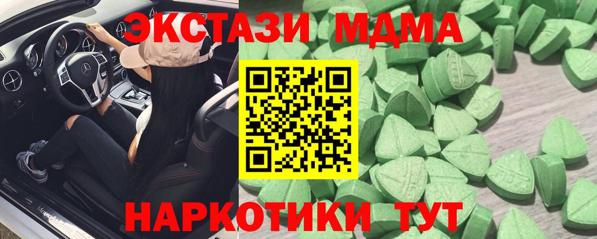 Экстази  ЭКСТАЗИ 99%  Вход с VPN  Полевской 