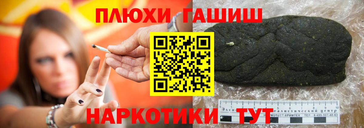 ГАШИШ хэш  Вход с VPN  ГАШ  Полевской 