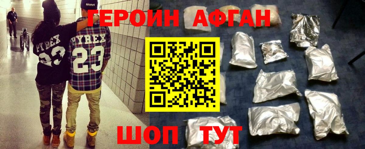 Полевской  Героин афганец  Вход с VPN 