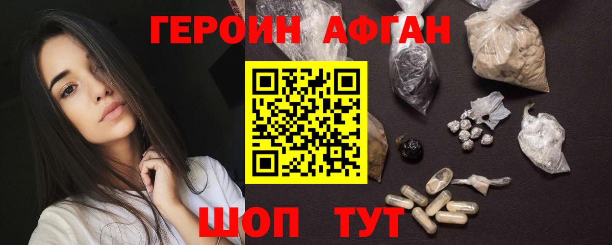 ГЕРОИН белый Полевской