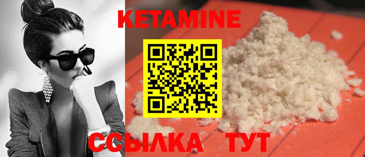 Кетамин VHQ Полевской