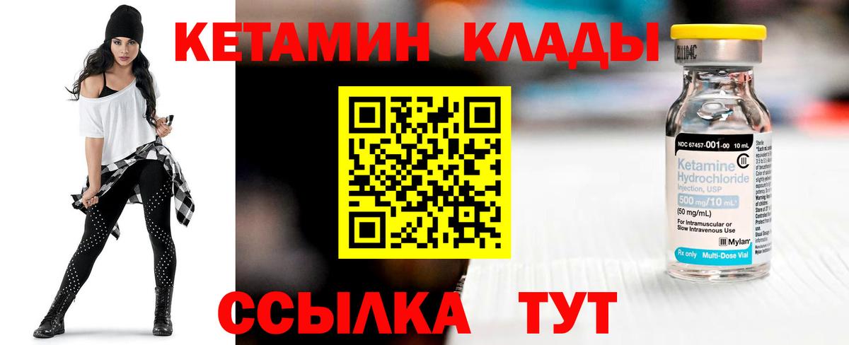 Полевской  КЕТАМИН ketamine  Вход с VPN 