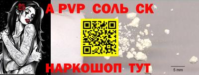 метамфетамин Сланцы