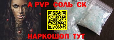 метамфетамин Сланцы