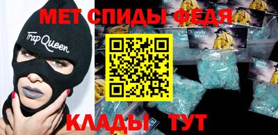 метамфетамин Сланцы
