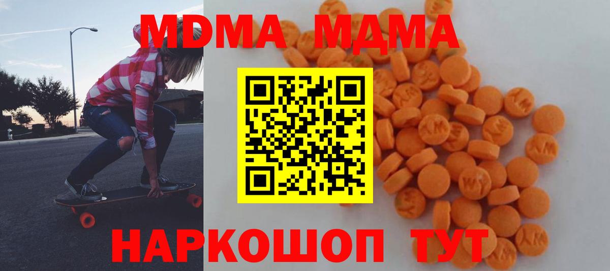 МДМА молли  МДМА crystal  МДМА  Полевской  Вход с VPN 