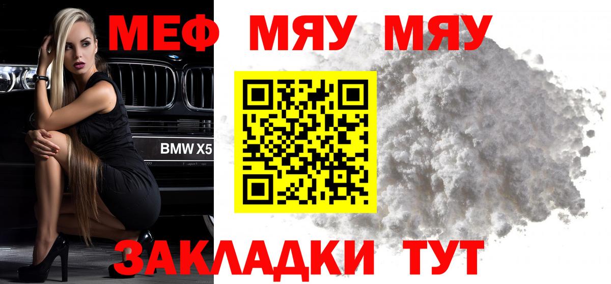 Меф кристаллы  Вход с VPN  Мефедрон  МЕФ 4 MMC  Полевской 