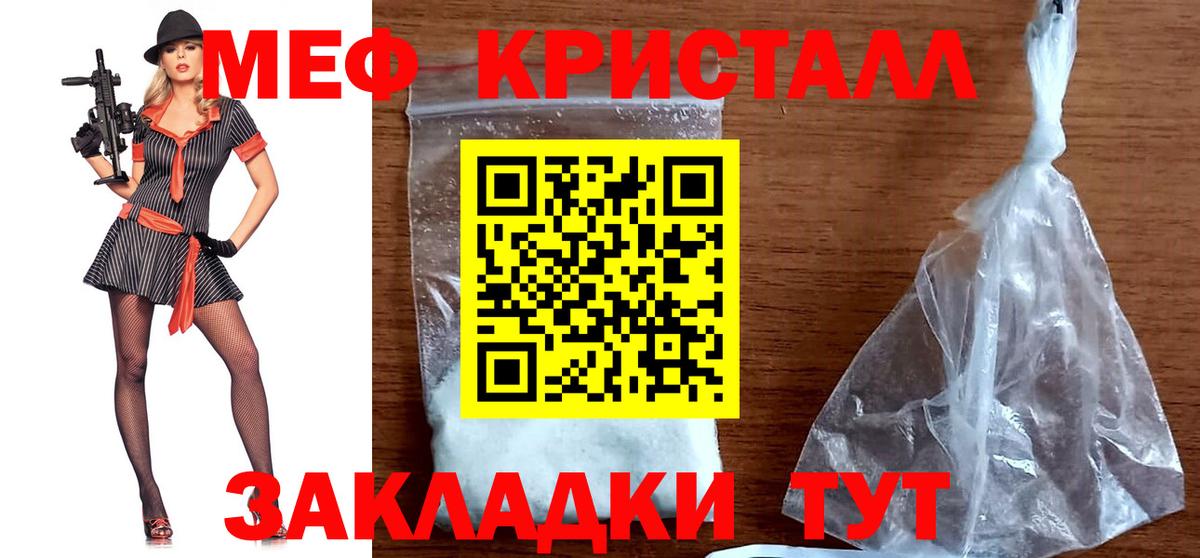 МЕФ кристаллы Полевской