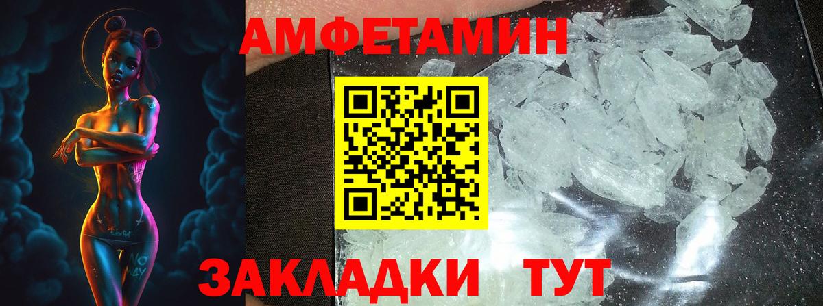 Метамфетамин мет  Метамфетамин мет  Вход с VPN  Полевской 