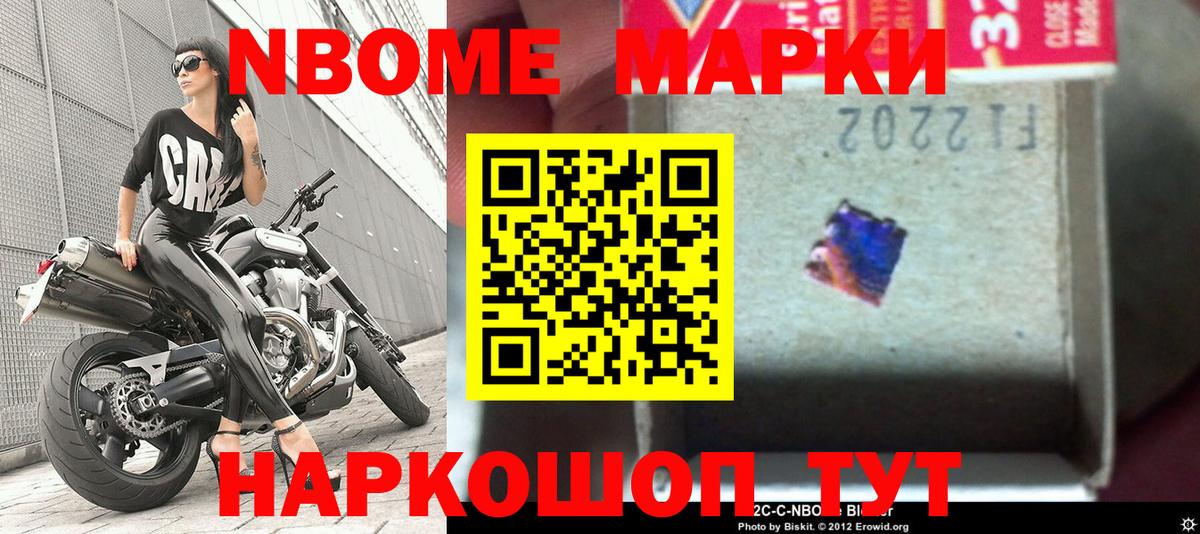 Марки 25I-NBOMe 1,8мг Полевской