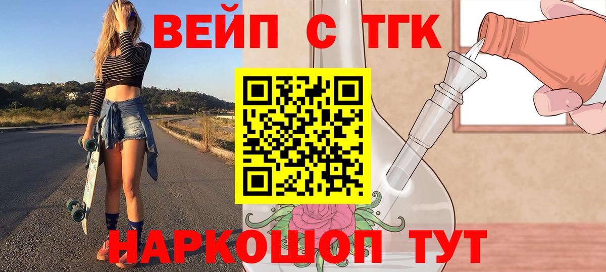 ТГК жижа  Вход с VPN  Полевской 